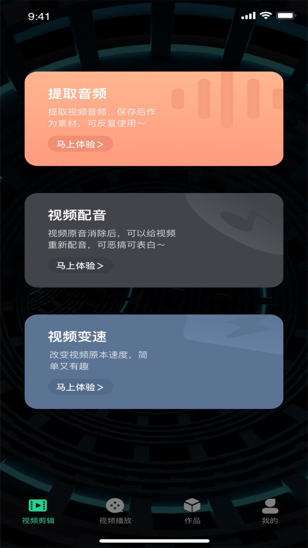 红豆音视频编辑App安卓版图3: