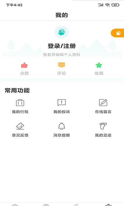 畅游西藏app手机版图3: