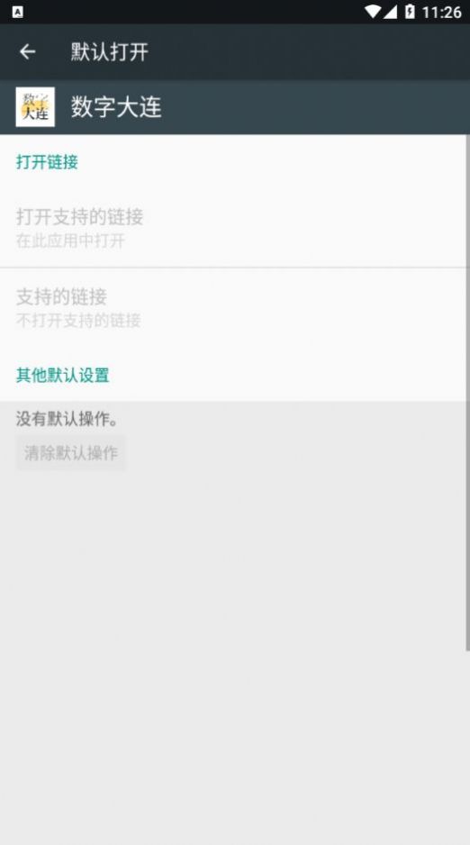 数字长沙app官方版图3: