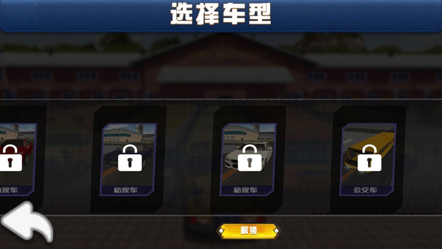 汽车驾校模拟器2021游戏中文手机版图3: