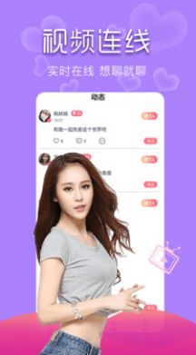 爱儿恋爱app安卓版图片1
