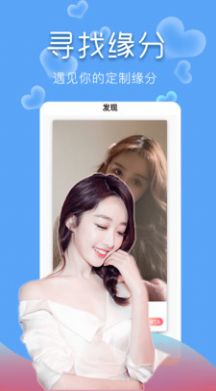 爱儿恋爱app安卓版图1: