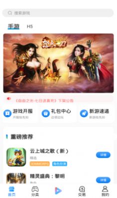 梦影互娱app安卓版2