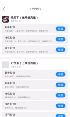 梦影互娱app安卓版图4: