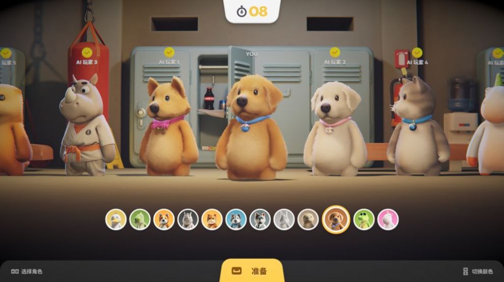 奇葩动物派对游戏官方版图片1