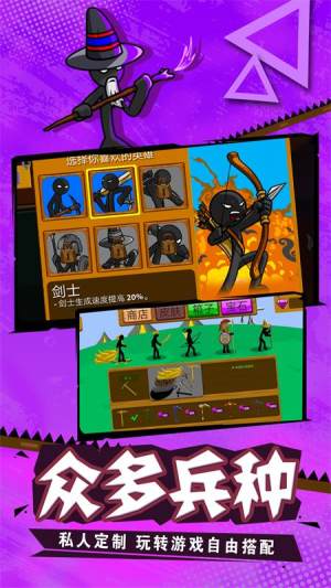 火柴人战争总动员游戏官方安卓版图片1