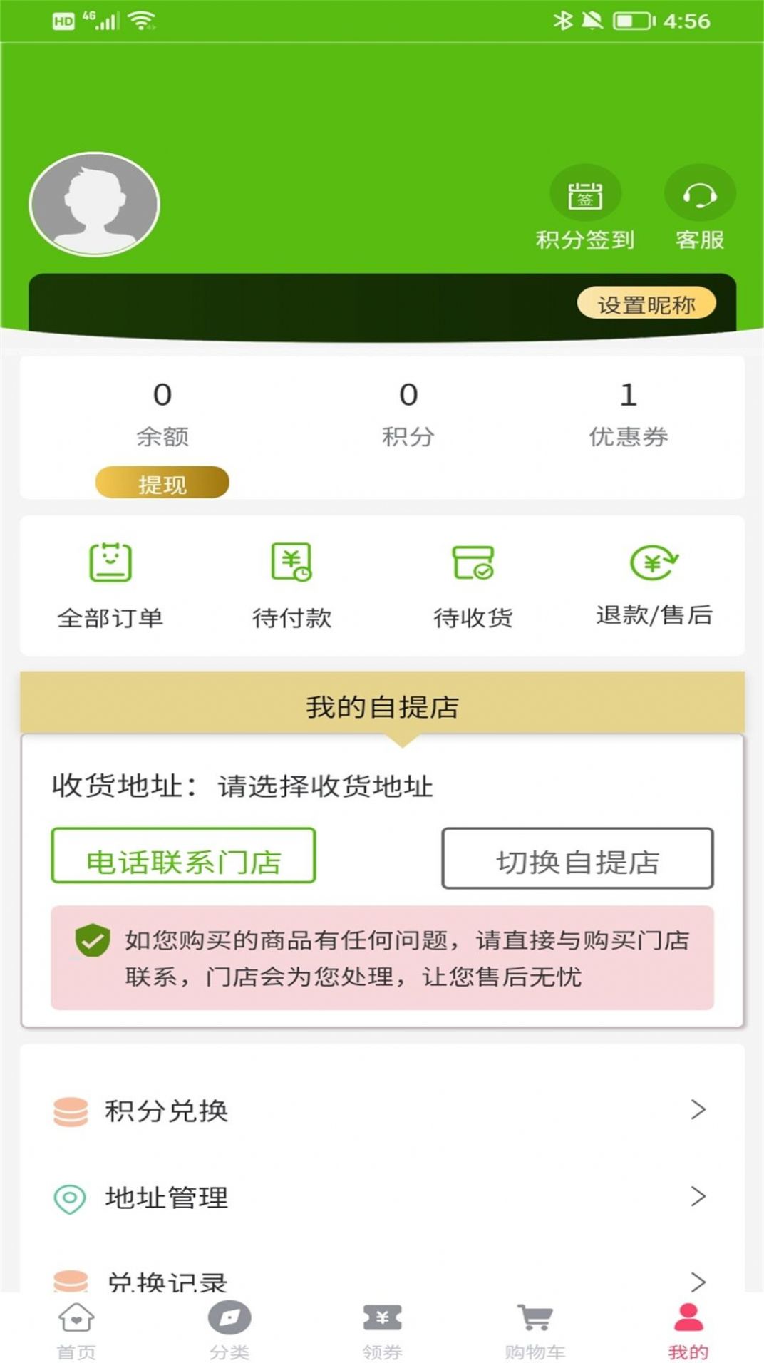柯农优品app安卓版图3: