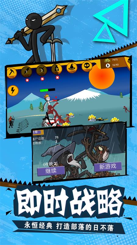 火柴人战争总动员游戏官方安卓版图2: