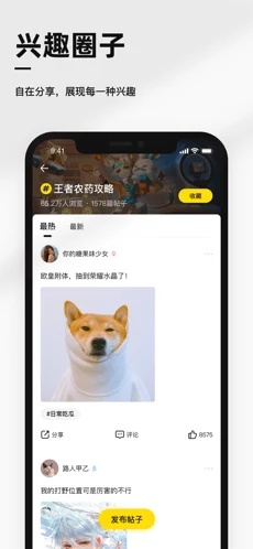 小马社区app官方版截图2: