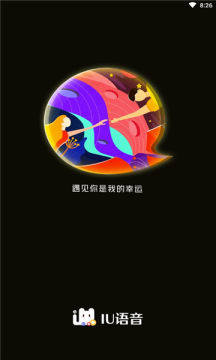 iu语音交友app最新版图片1