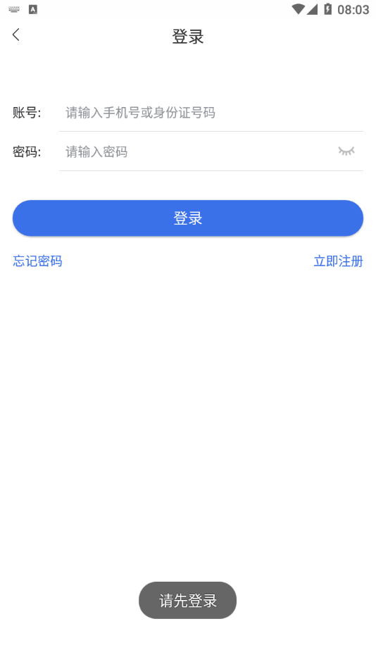 陕西医保app官方版截图4: