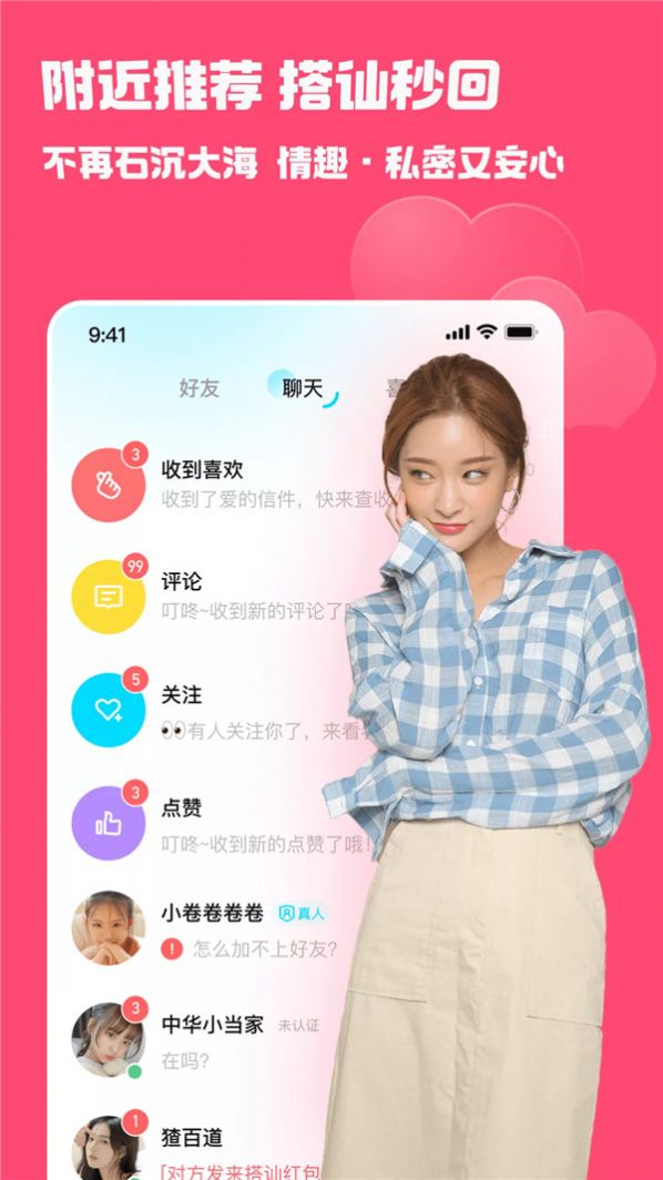 宠尤安卓版app2