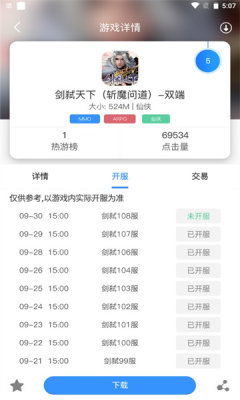 诚皇互娱游戏盒子app安卓版图1: