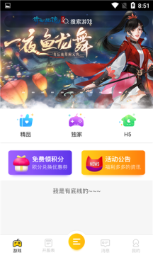 大咖游戏app官方版下载图4: