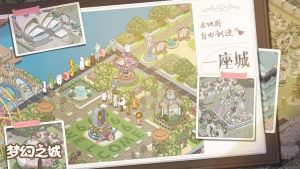 梦幻之城开放世界游戏图3