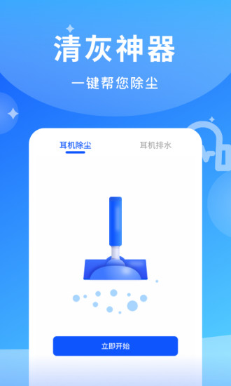 煲耳机app官方下载图1: