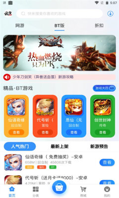 诚皇互娱游戏盒子app安卓版3