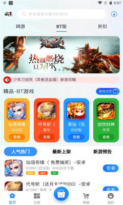 诚皇互娱游戏盒子app图2
