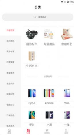 天山乐淘app安卓版图1: