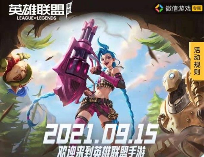 英雄联盟手游组队预创角怎么抢注id（lol手游抢注id教程）