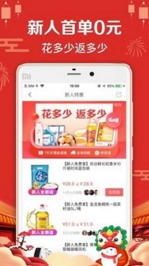 恋会优品电子订购平台app图2: