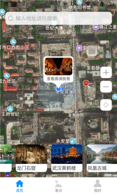 3D街景地图vr app图1