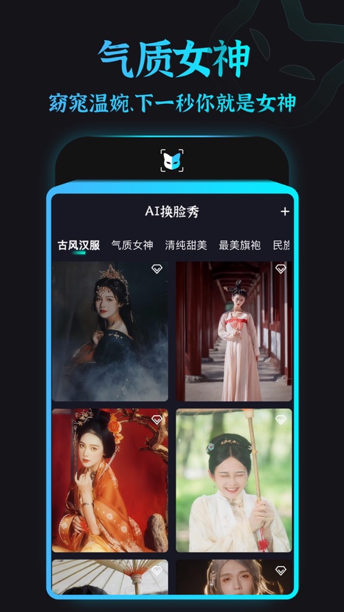 FacePlay Pro App安卓官方版图1: