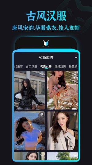 FacePlay Pro App图2