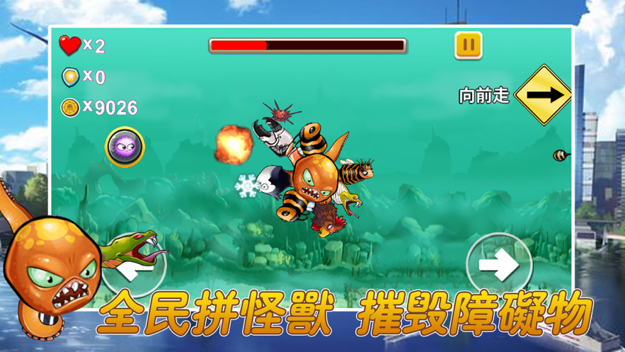 变异大章鱼游戏下载手机版最新版图2: