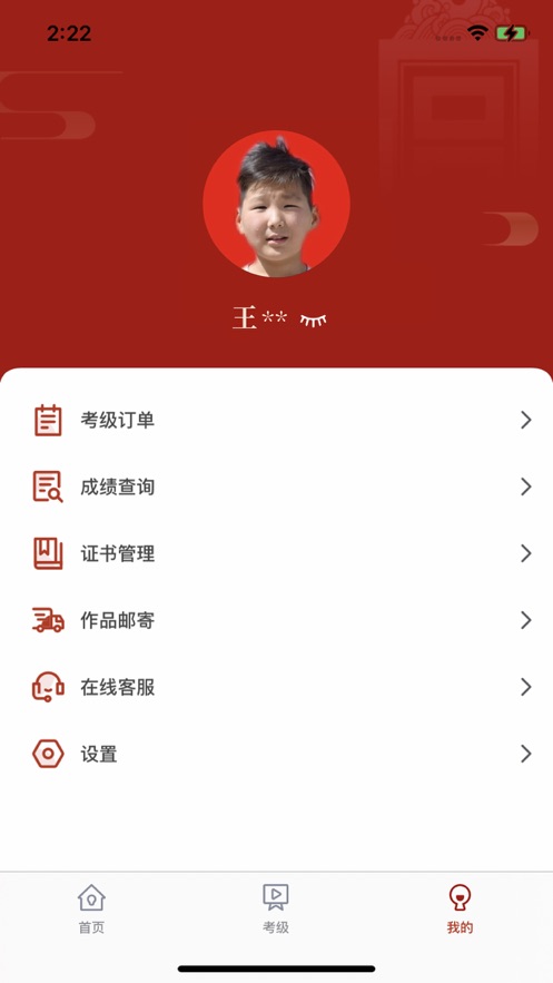 故宫书画考级App安卓版图1: