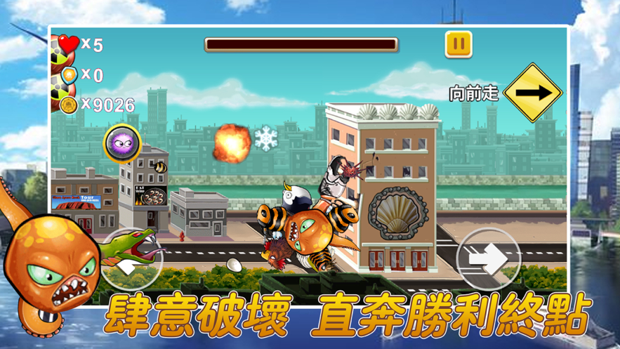 变异大章鱼游戏下载手机版最新版图4: