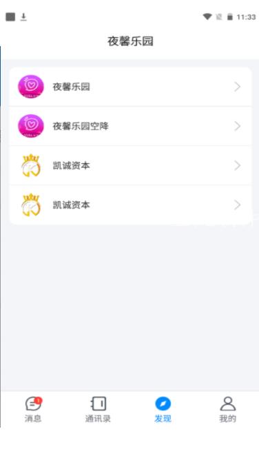 夜馨乐园app安卓版图2: