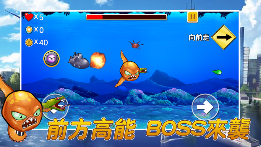 变异大章鱼游戏下载手机版最新版图1: