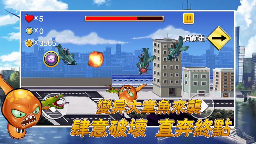 变异大章鱼游戏下载手机版最新版图3: