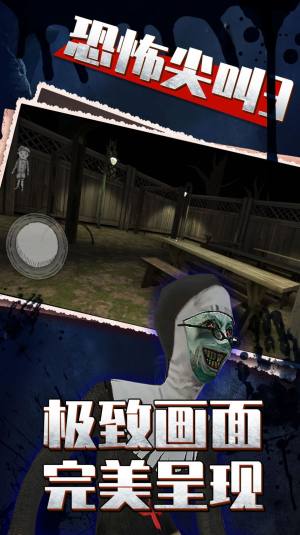 恐怖尖叫3游戏中文手机版图片1