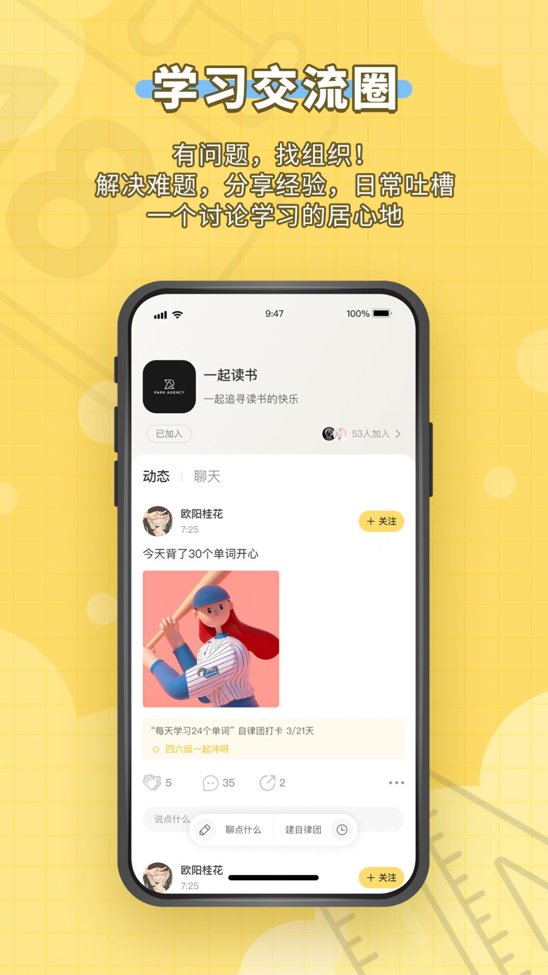 人人功课app手机版图片1