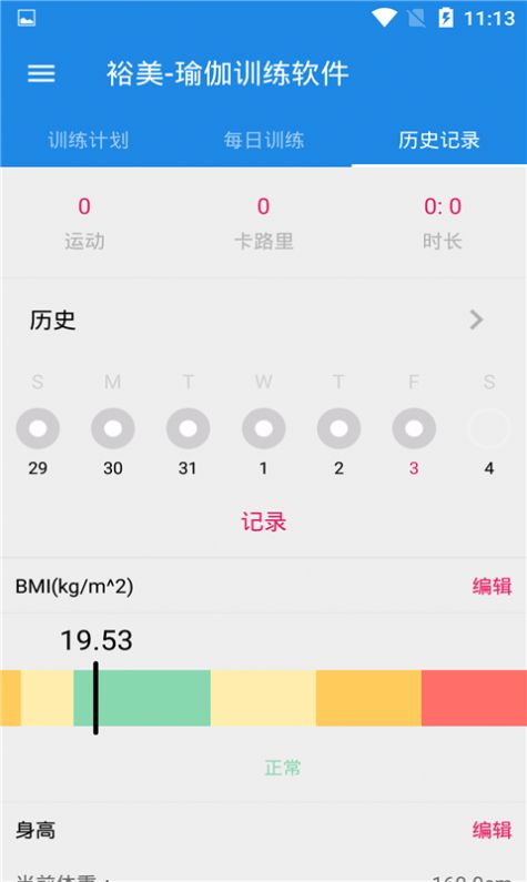 裕美安卓版app图1: