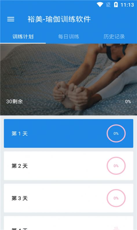 裕美安卓版app图2: