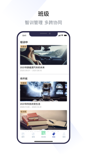 浙里学习app官方版图片1