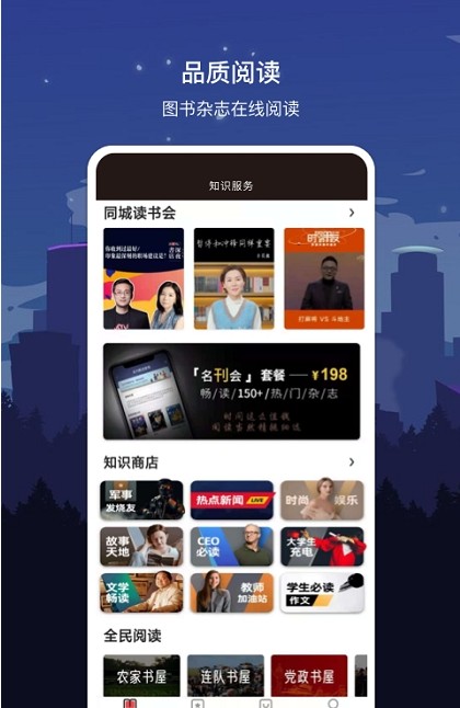 数字湘潭app手机版图片1