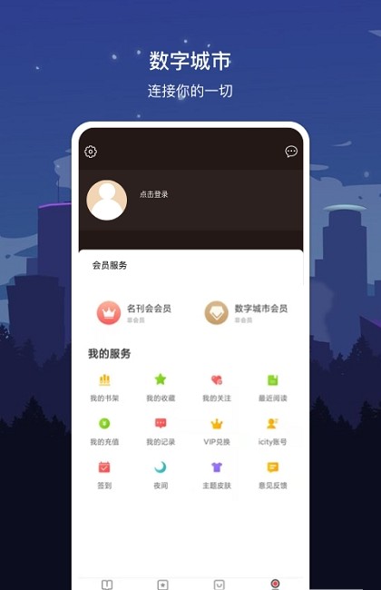 数字湘潭app手机版图1: