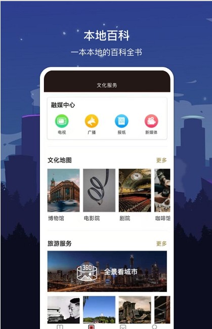 数字湘潭app手机版图4: