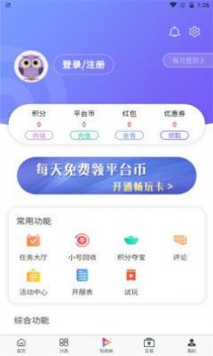 森百手游app官方版图2: