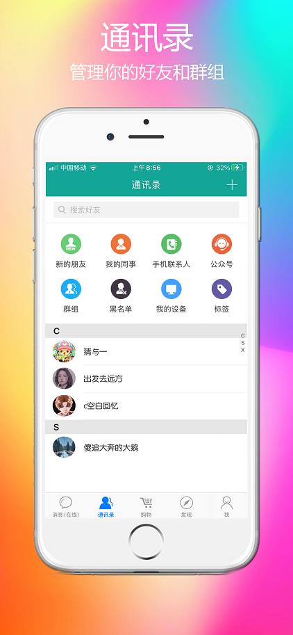 枫讯交友app官方版图3: