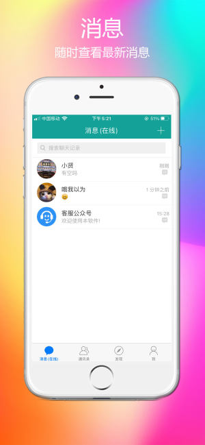 枫讯app图2