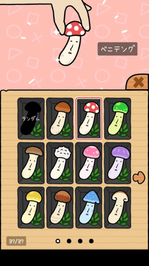 五颜六色的蘑菇弹跳游戏图2