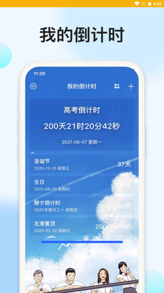 时光记忆大师app免费版图2: