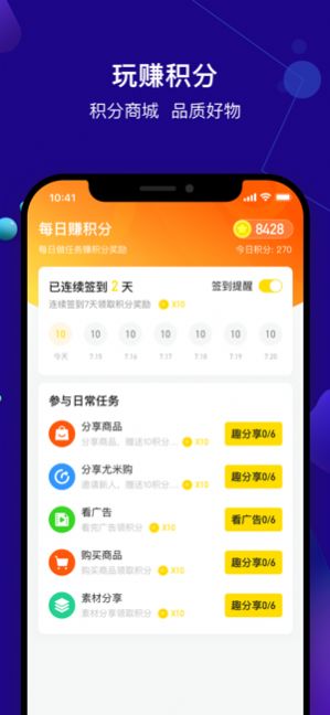 尤米淘app官方版图1: