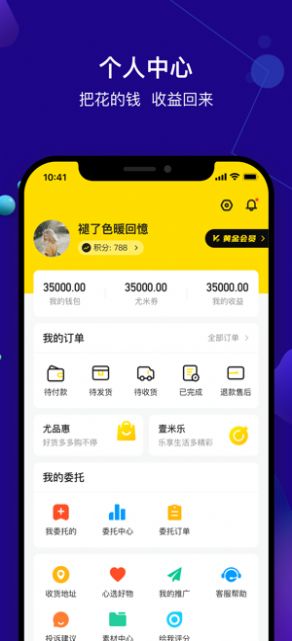 尤米淘app官方版图3: