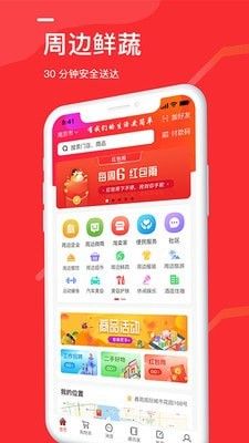 浙乡有礼拼团商城App官方版图片1